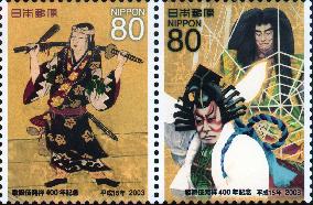 (2)Posts minister Katayama presents stamps to Kabuki actors